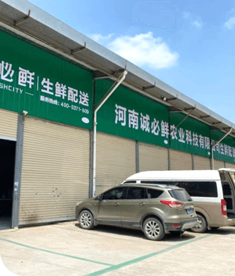 诚必鲜合作优势